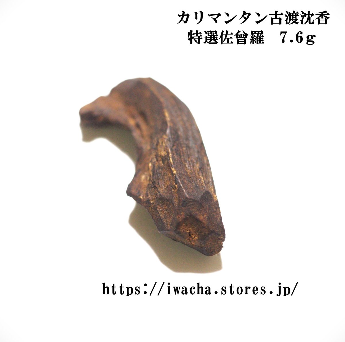 カリマンタン島産 2kg 【#香料樹木材 #沈香樹 #伽羅】 価格相談可 カリマンタン島産 2kg 【#香料樹木材 #沈香樹 #伽羅】 価格相談可