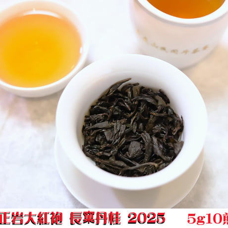秘境正岩大紅袍 長窠丹桂 2025