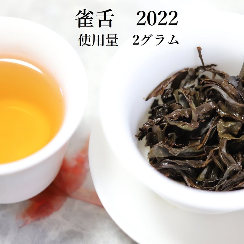 中国茶　兰馨茶　兰馨雀舌　綠茶　9袋 中国茶 兰馨茶 兰馨雀舌 綠茶 9袋