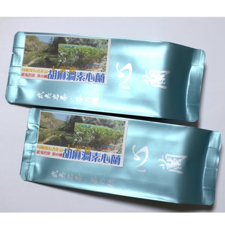 素心蘭/素心大紅袍 武夷岩茶