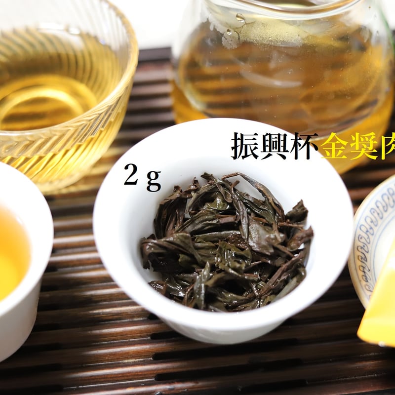 金奨肉桂(中国茶) 振興杯金奨肉桂 品評会受賞品 | 武夷岩茶 茶の穂