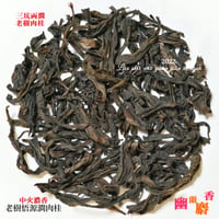 老樹悟源澗肉桂/現代焙煎