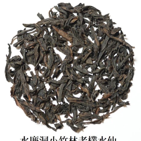 小竹林老欉水仙