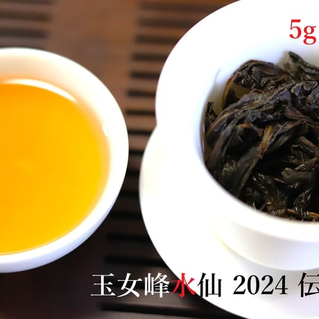 玉女峰水仙
