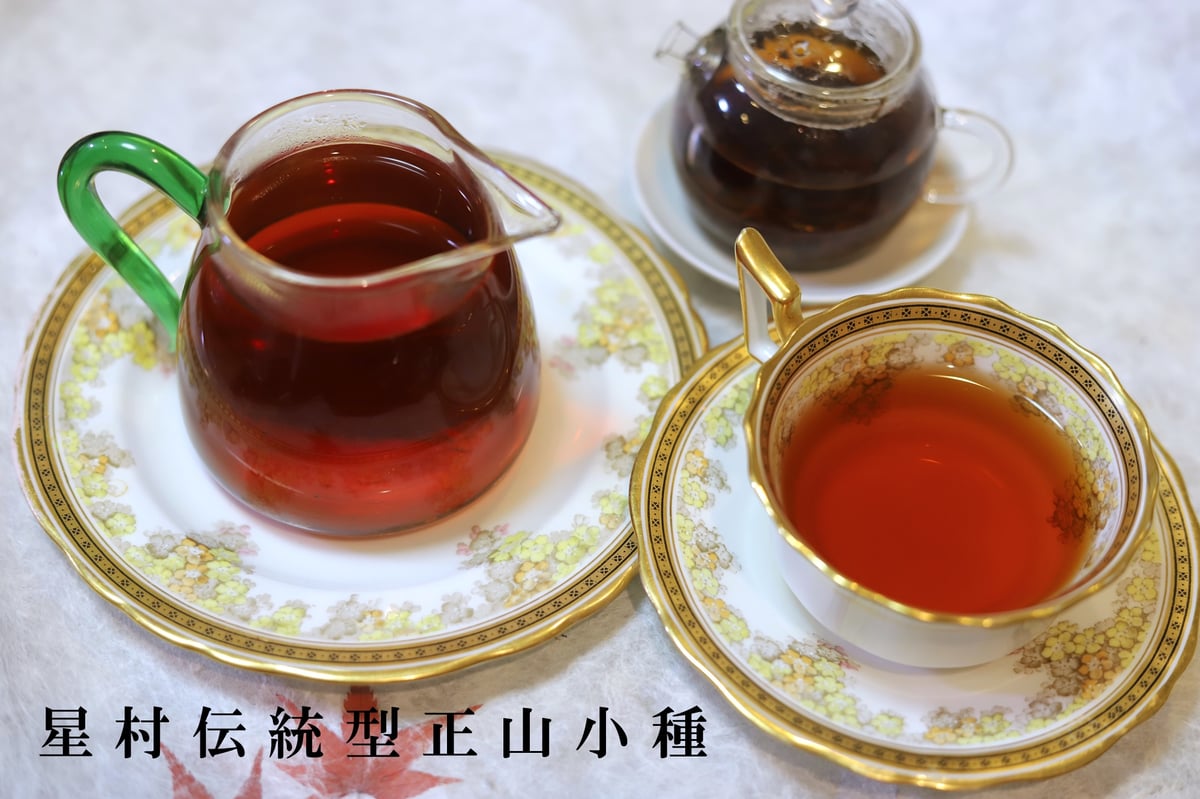 星村伝統型正山小種 | 武夷岩茶 茶の穂
