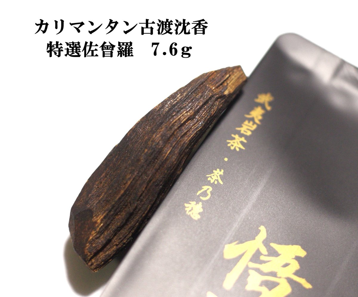 カリマンタン島産 2kg 【#香料樹木材 #沈香樹 #伽羅】 価格相談可 カリマンタン島産 2kg 【#香料樹木材 #沈香樹 #伽羅】 価格相談