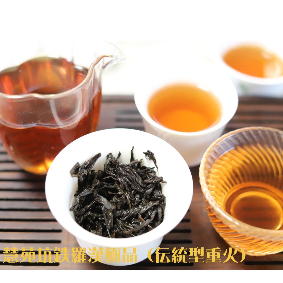 武夷岩茶 武夷岩茶40gぶいがんちゃ – 遊茶オンラインショップ