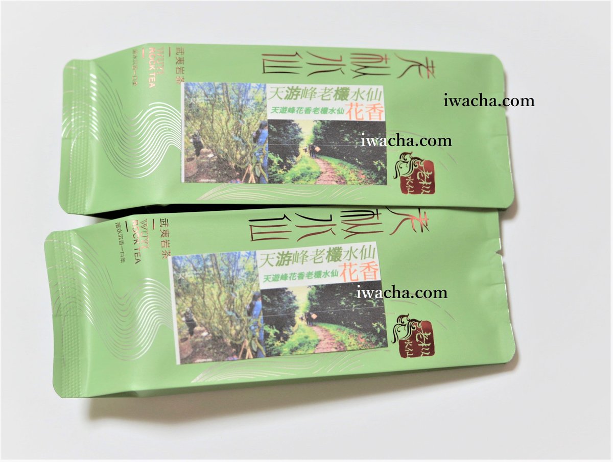 天遊峰花香老欉水仙 (陳茶タイプ) | 武夷岩茶 茶の穂