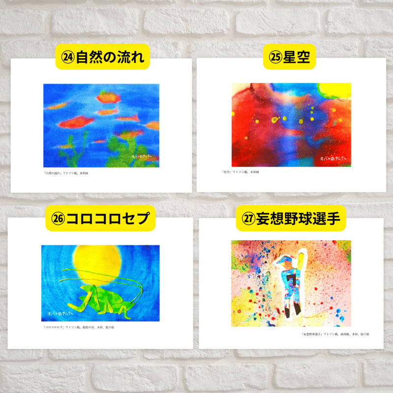 ポストカード(全40種) | 全盲の画家オバケのタムタムshop