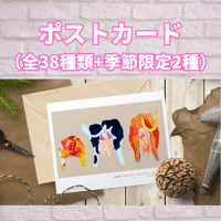 ポストカード(全40種)