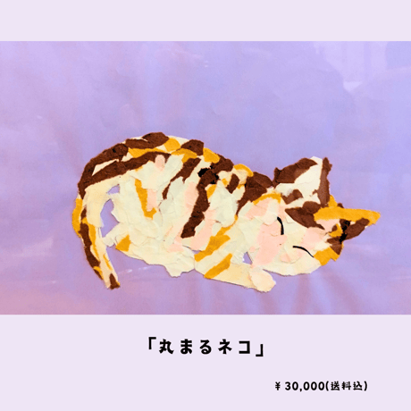 ピクミン 猫 原画 絵画 ドローイング イラスト ペット 淡い