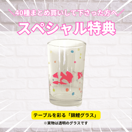 ポストカード(全40種)
