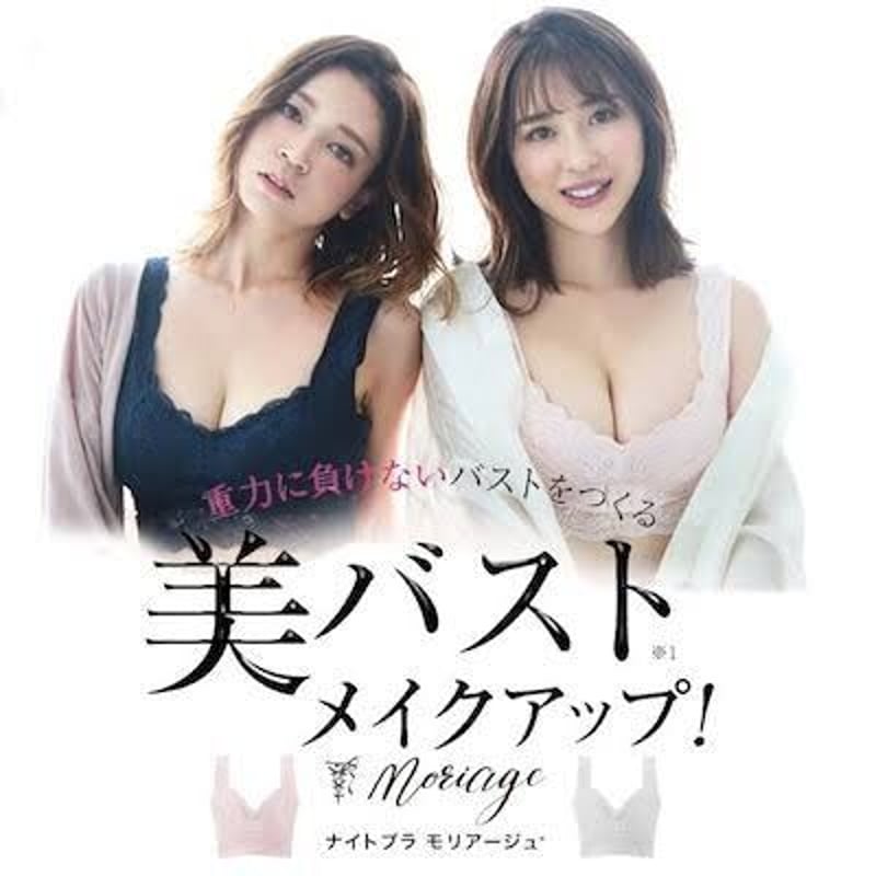 【新品未開封】育乳補整ナイトブラ Moriage 47個入り baby-mine ナイトブラ 育乳 ノンワイヤー ブラジャー シームレス