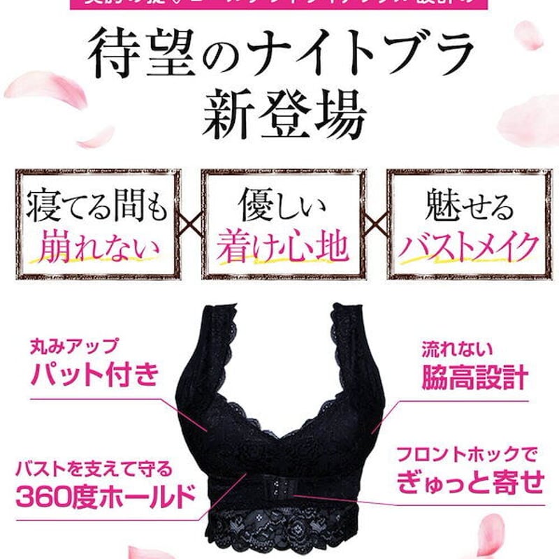 vivi☆モリアージュ　ナイトブラ　S ブラック モリアージュ⭐︎ナイトブラ⭐︎Moriage | Cuo-Rre ONLINE STORE