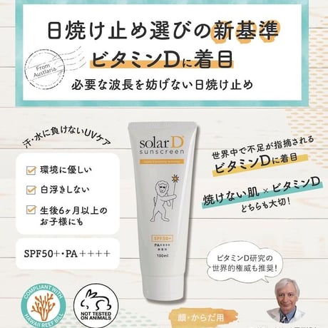 solarD sunscreen 日焼け止め 40ml