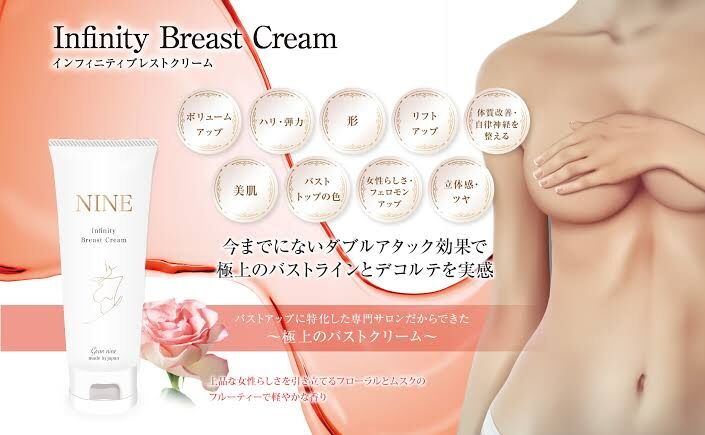 NINE（ナイン） インフィニティブレストクリーム 150g | Cuo-Rre ONLINE