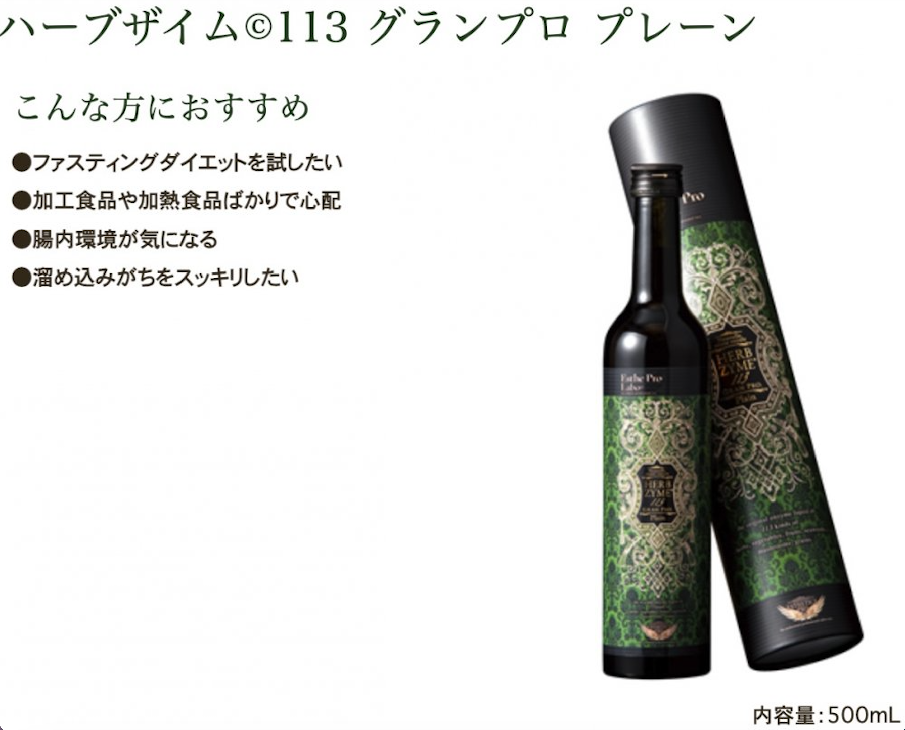 国内正規品・シリアルNo付】エステプロラボ ハーブザイム113