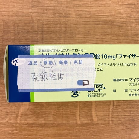 在庫管理テープ（自由記入）