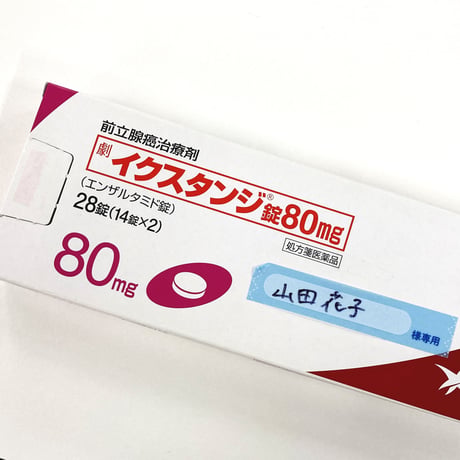 在庫管理テープ（〇〇様専用）