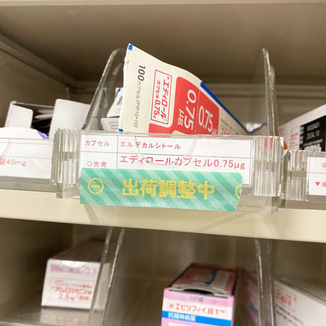 在庫管理テープ（出荷調整中）