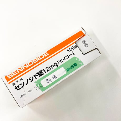 在庫管理テープ（〇〇店に移動）