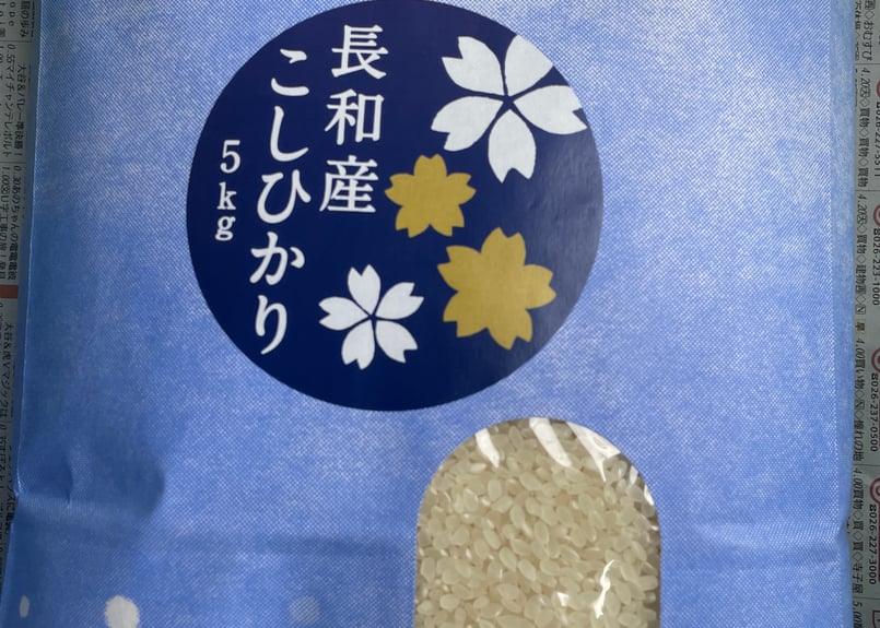 令和7年産 おにぎりにしても美味しいお米『信州産コシヒカリ精米 