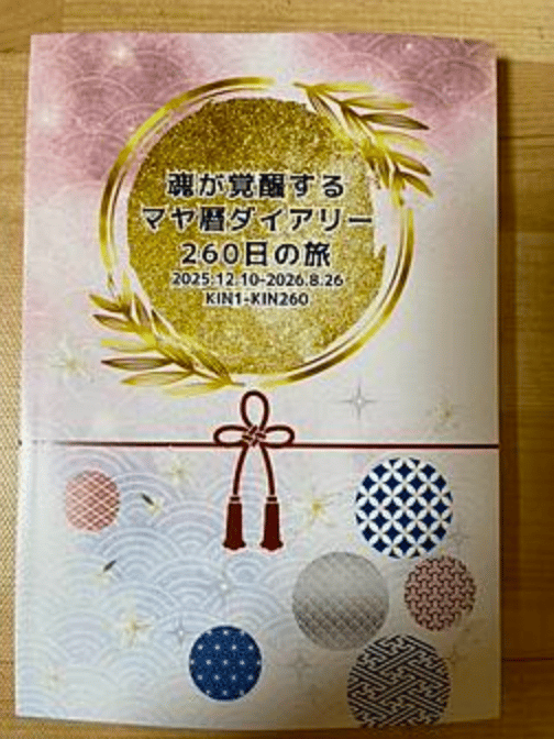 みかん3冊セット マヤ暦プレミアムミラクルダイアリー2025.12.10〜 2026年最新】マヤ暦ダイアリー 2025の人気アイテム - メルカリ