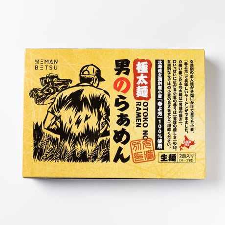 JAめまんべつ男のらぁめん２食入り　スープ付き（しょうゆ・味噌） 3箱セット