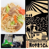 男のやきうどん　(2食入り× 6パック)