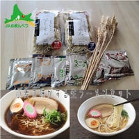 「小麦の味がする」生ラーメンセット