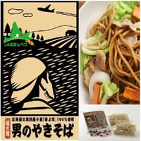 男のやきそば　(2食入り× 6パック)