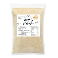 お豆腐屋さんのおからパウダー ( 粗目 400g入り )