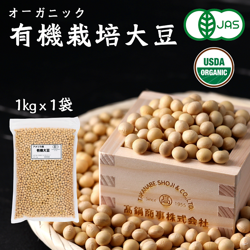 青森県産自然栽培大豆20キロ