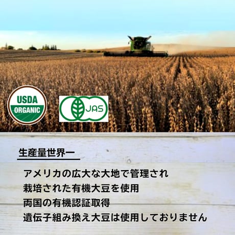 有機大豆 30ｋｇ 業務用 お得サイズ オーガニック 無農薬 味噌づくり 納豆 豆腐 手作り