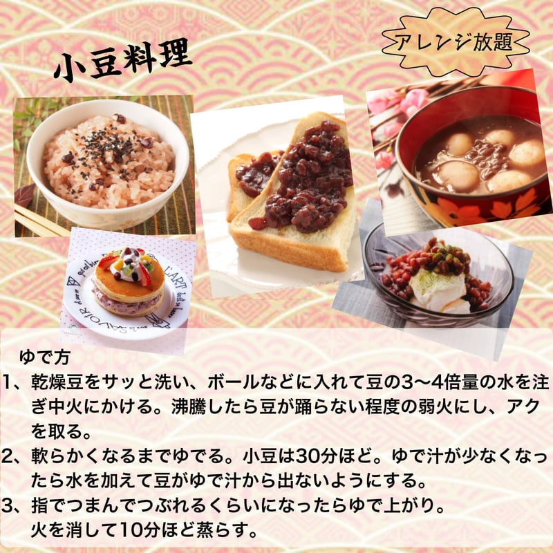 大納言小豆 北海道産 1kg 国産 (250g×4p) 高鍋商事 | 大豆屋