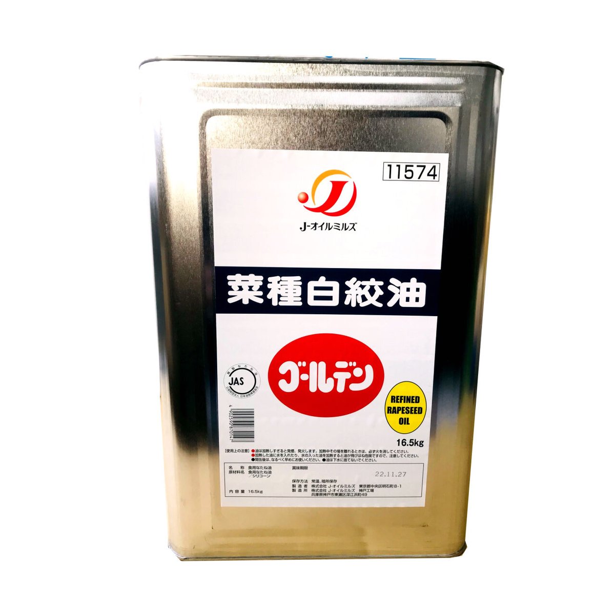理研農産化工 大豆白絞油 16.5kg 業務用 一斗缶 - 調味料・料理の素・油