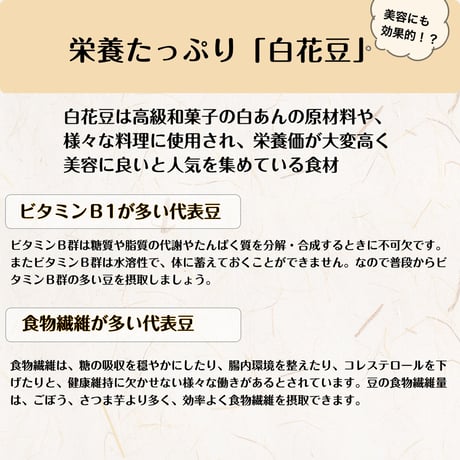 白花豆 ( 白いんげん豆 ) 1kg (1kg×1袋) 北海道産 国産 ( 保存に便利なチャック付き )