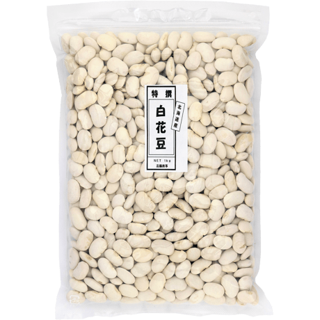 白花豆 ( 白いんげん豆 ) 1kg (1kg×1袋) 北海道産 国産 ( 保存に便利なチャック付き )