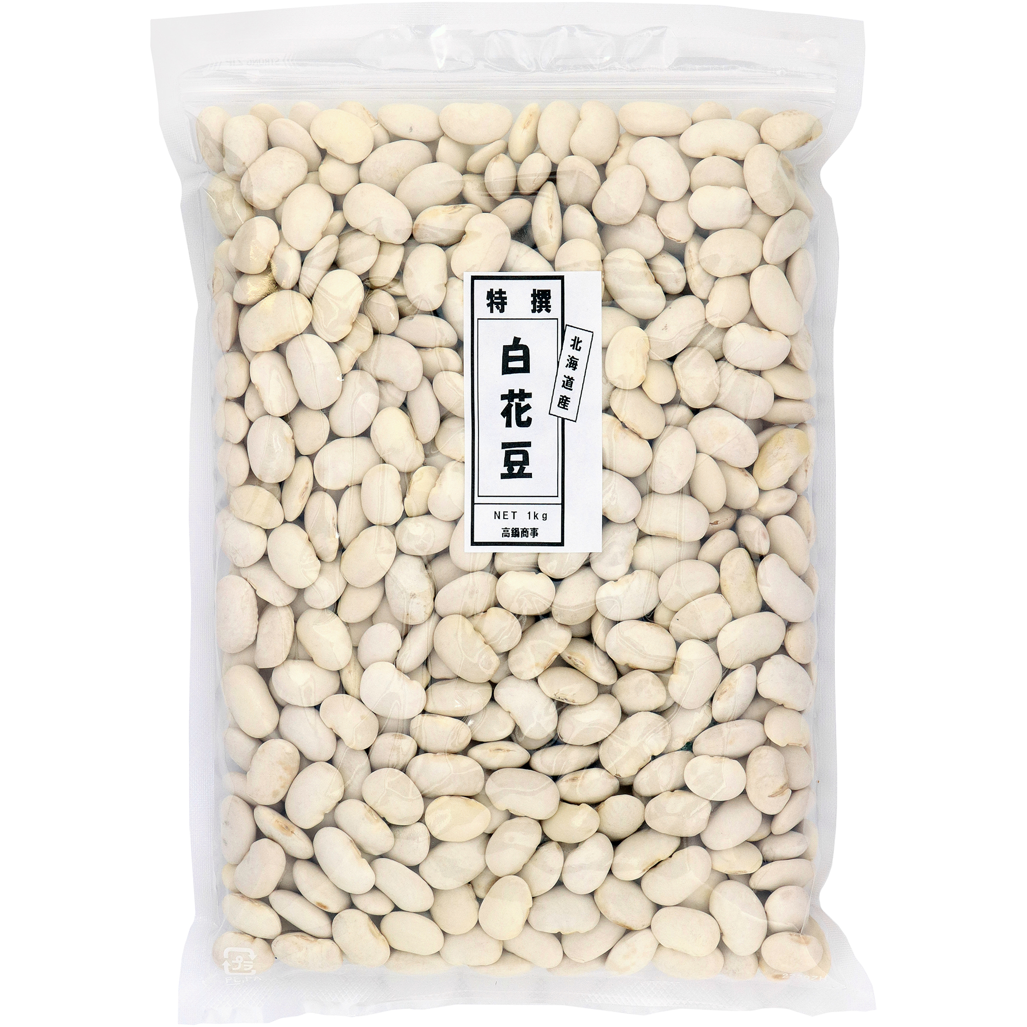 白花豆 ( 白いんげん豆 ) 1kg (1kg×1袋) 北海道産 国産 ( 保存に便利な