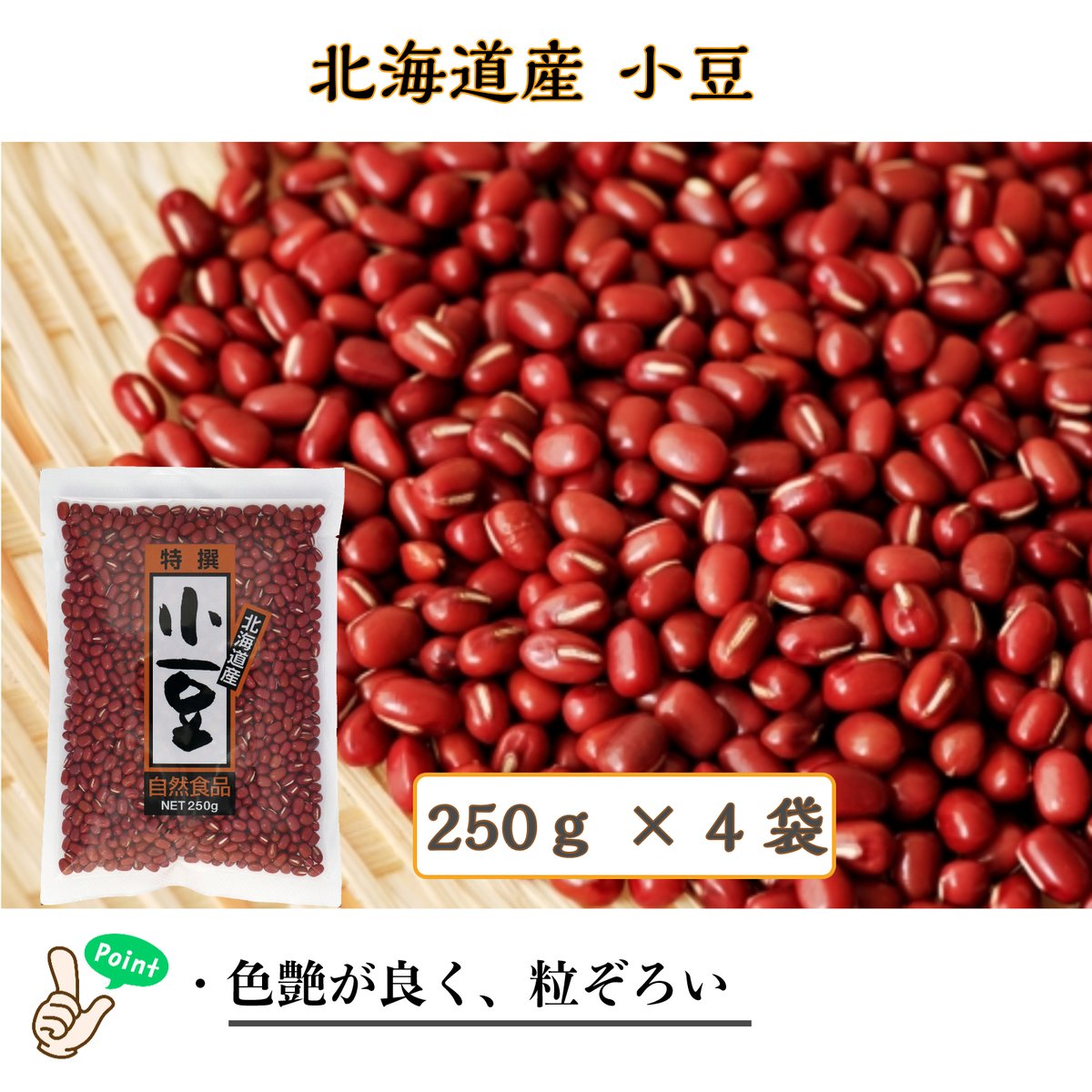 新物小豆！特売！おまけ付き 宮古島産 黒あずき 200g 黒小豆 : 385じまYahoo!店 - 通販