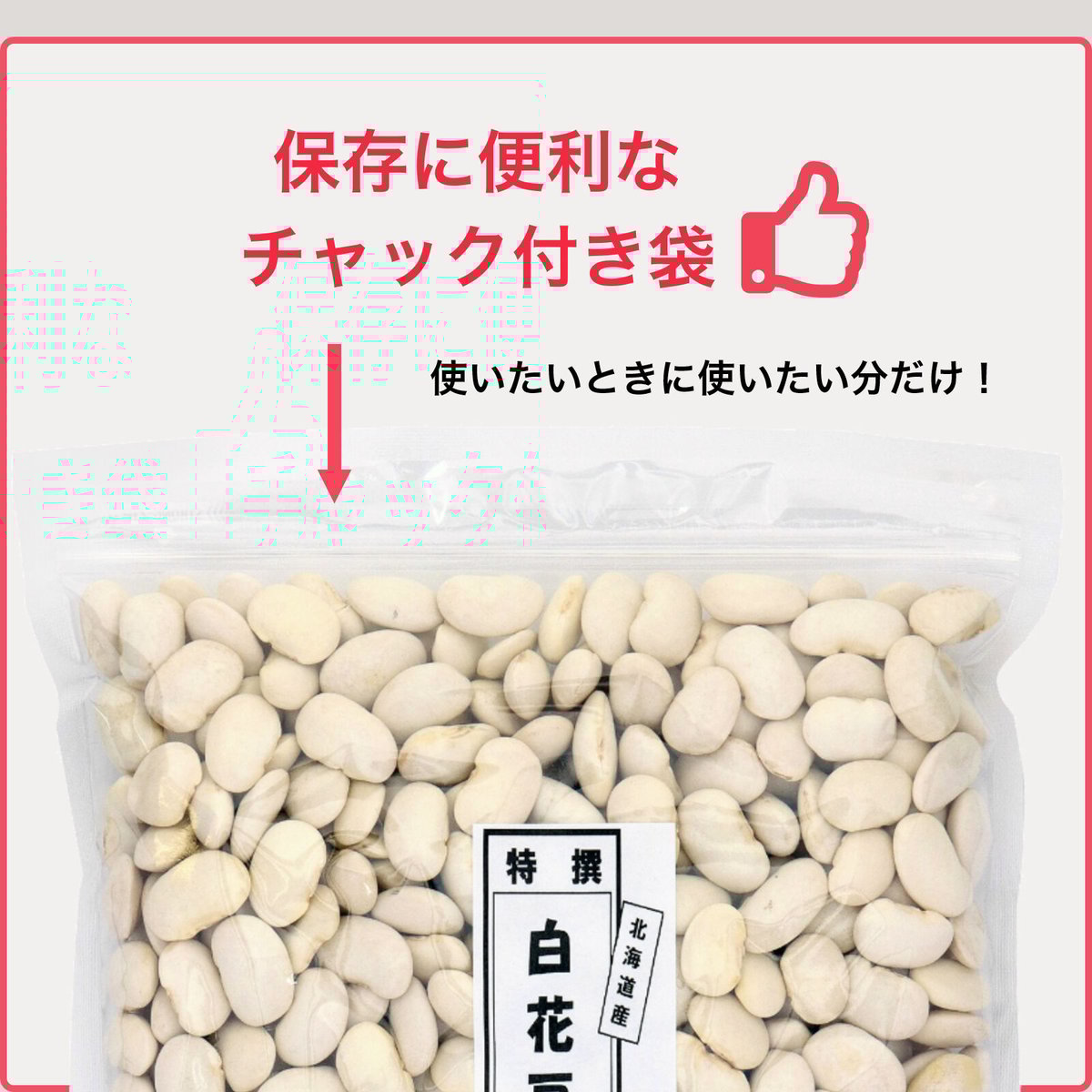 自然栽培 白花豆(chikyuさま専用)