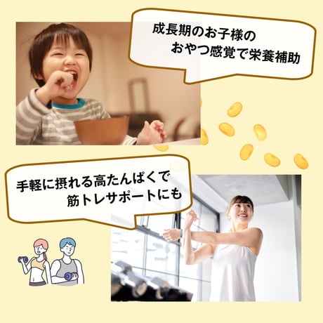 煎り豆 1ｋｇ入り (500ｇ入り×2袋) チャック付き 北海道産大豆使用 ( 栄養補給 / 調理不要 ) 筋トレ おやつに最適 ( 煎り豆ごはん / ヨーグルト ) 国産 炒り豆