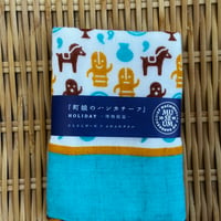 さらさらガーゼ×ふわふわタオル　はにわ　町娘のハンカチーフ