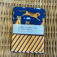 さらさらガーゼ×ふわふわタオル　トラ　町娘のハンカチーフ