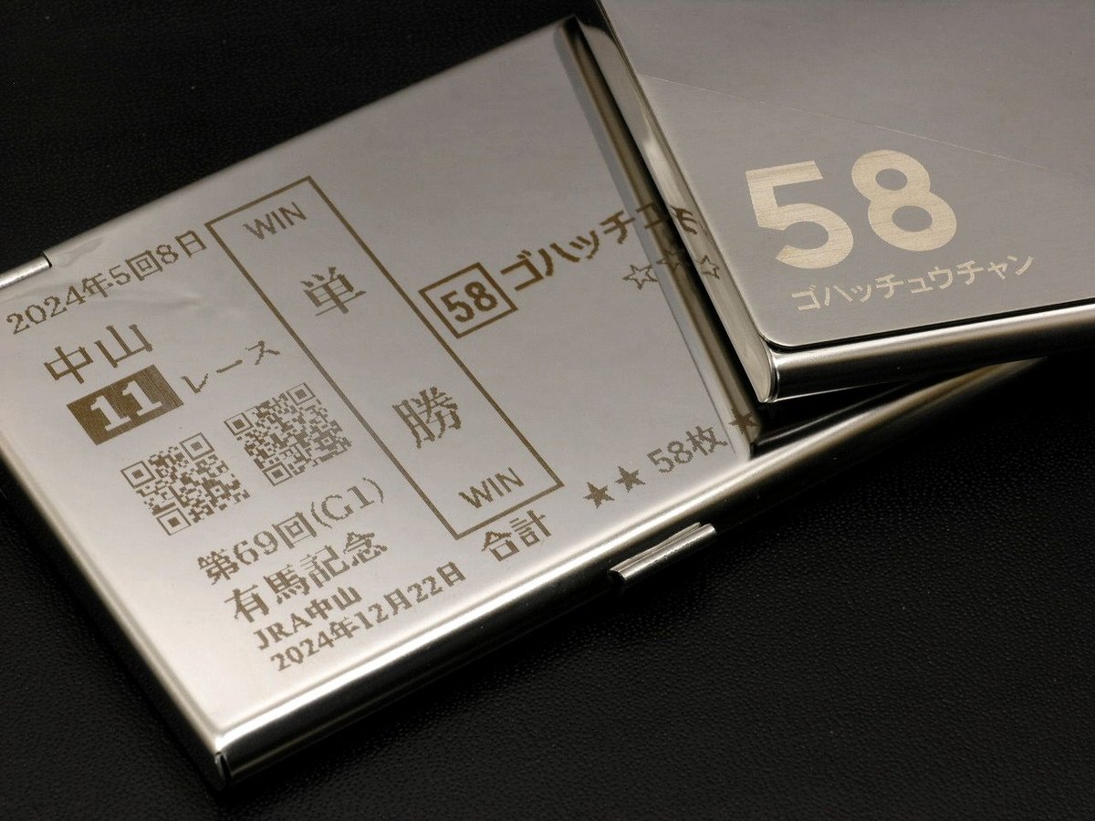 58支店】ごはっちゅう馬券ケース カードケース | 岐阜暴威商店