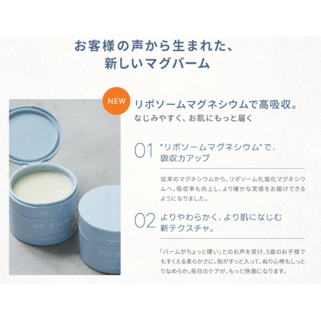 ★新しくなりました！マグバームAromaラベンダー