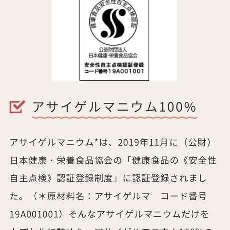 アサイゲルマS(80カプセル)