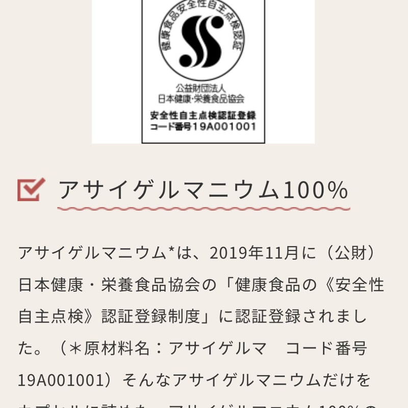 アサイゲルマニウムカプセル 箱開封品（2粒使用済み） アサイゲルマニウム100％》アサイゲルマニウムカプセル V（120