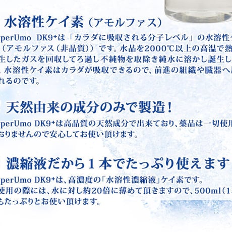 ナカムラクリニックオリジナルKEISO ケイ素