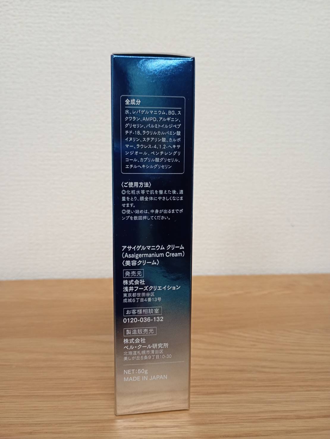 ☆新パッケージ☆アサイゲルマニウムクリーム | RONMEDIC サプリメント